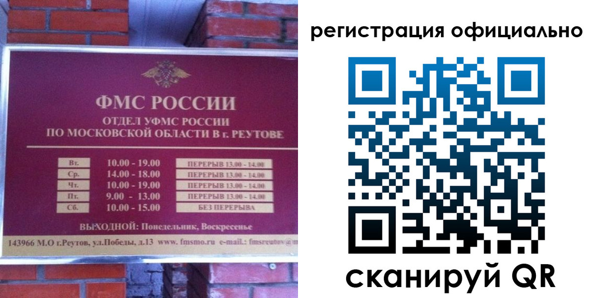 временная регистрация госуслуги в Миассе